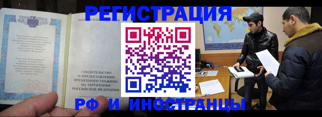 временная регистрация госуслуги в Зее