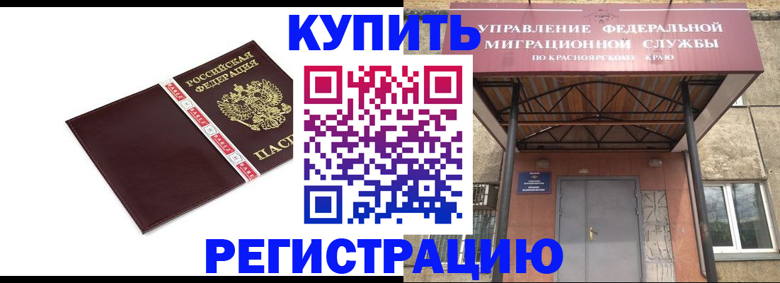 временная регистрация собственник в Зее